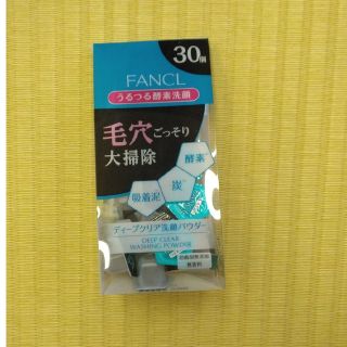 ファンケル(FANCL)のﾌｧﾝｹﾙ　うるつる酵素洗顔　炭　吸着泥(洗顔料)