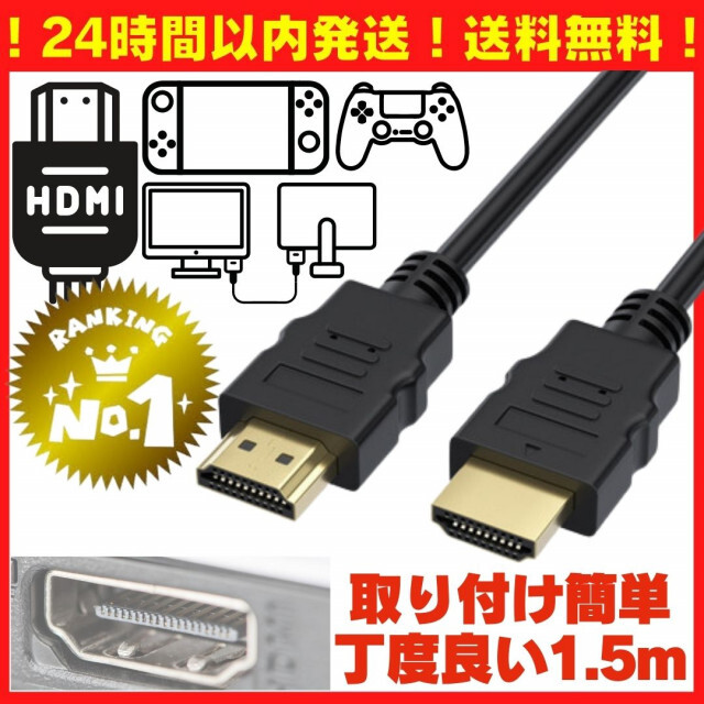 HDMI ケーブル ゲーム Switch iPhone 変換 パソコン 配線 C スマホ/家電/カメラのテレビ/映像機器(映像用ケーブル)の商品写真