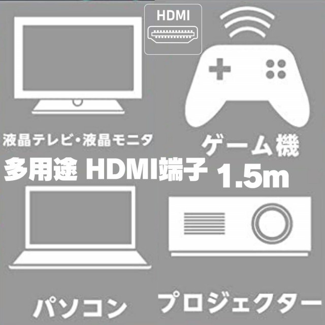 HDMI ケーブル ゲーム Switch iPhone 変換 パソコン 配線 C スマホ/家電/カメラのテレビ/映像機器(映像用ケーブル)の商品写真