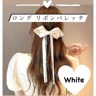 新品  ♡ リボンバレッタ ＜ ホワイト ＞ ラインストーン  髪飾り(バレッタ/ヘアクリップ)