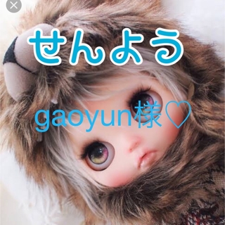 gaoyun様♡専用♡リング(リング(指輪))