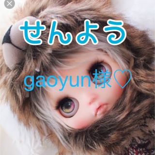 gaoyun様♡専用♡リング(リング(指輪))