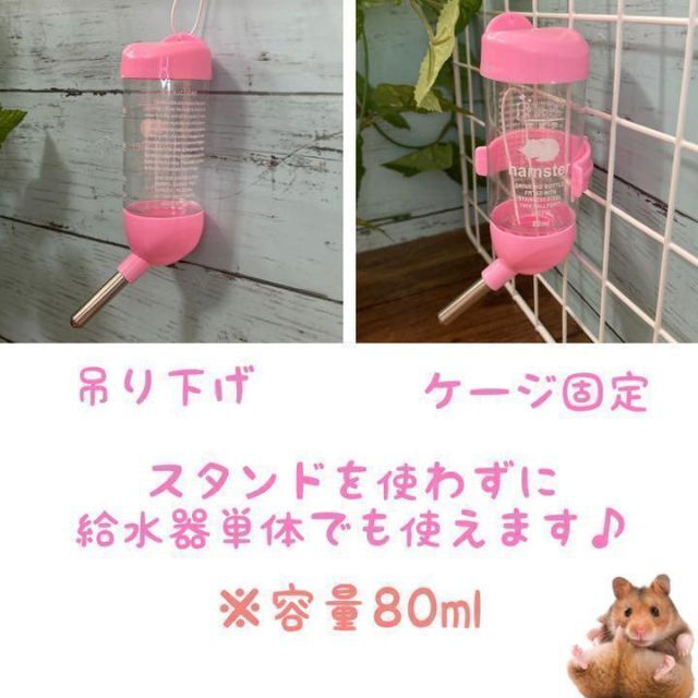 ハムスター 給水器スタンド 餌入れ・おもちゃ兼用 その他のペット用品(小動物)の商品写真