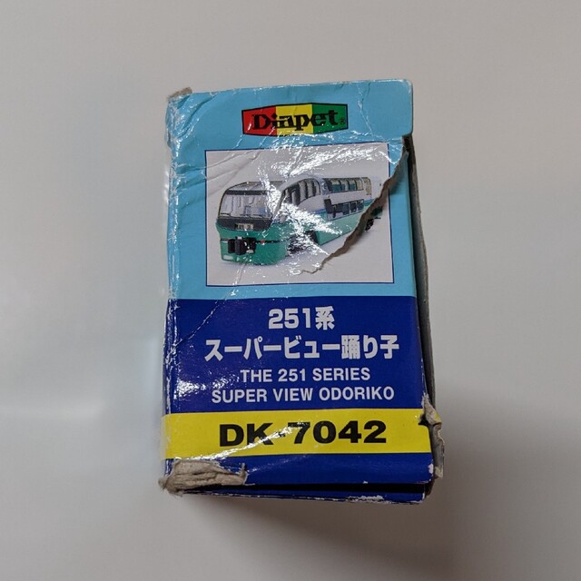 ダイアペット 251系スーパービュー踊り子 DK-7042 キッズ/ベビー/マタニティのおもちゃ(電車のおもちゃ/車)の商品写真