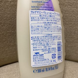 アルゲマリン 香水入ボディソープ❤️大人気５本セットの通販 by ...