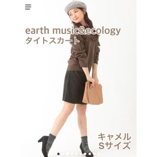 アースミュージックアンドエコロジー(earth music & ecology)のearth music&ecology-スエードタイトスカート(ひざ丈スカート)