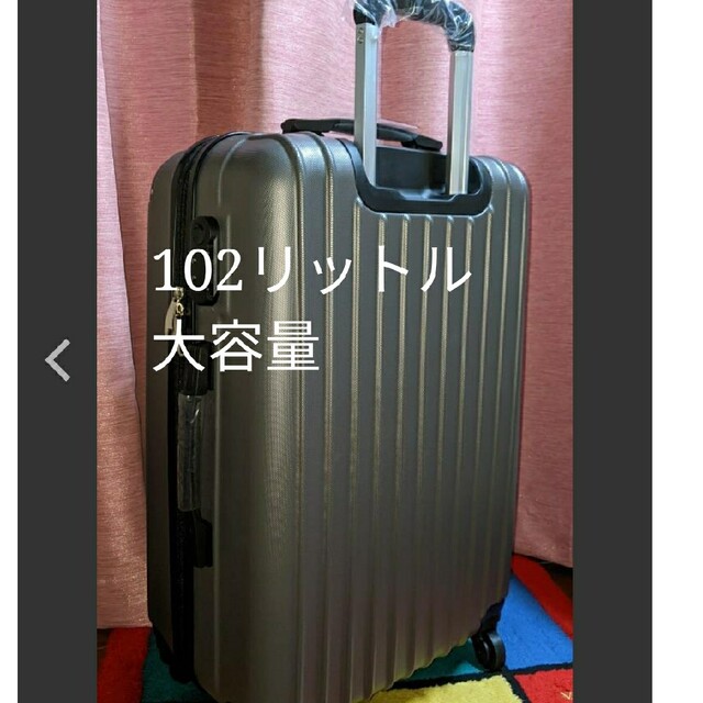 スーツケース　大型　XL 大容量　TSAロック　超軽量　LL グレー　ハード