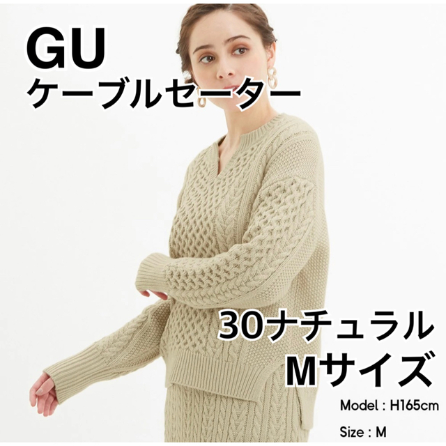 GU(ジーユー)のGU ケーブルキーネックセーター(長袖) 30ナチュラル レディースのトップス(ニット/セーター)の商品写真