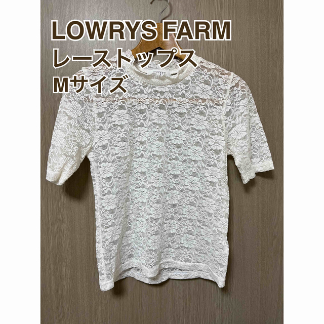 LOWRYS FARM(ローリーズファーム)のLOWRYS FARM ホワイトレーストップス ホワイト レディースのトップス(シャツ/ブラウス(長袖/七分))の商品写真