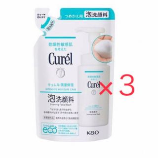 キュレル(Curel)のキュレル 泡洗顔料 130ml×3パック 新品 (その他)