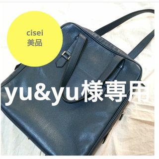 シセイ(Cisei)のMK5 シセイ cisei 縦型トートバッグ レザートート 通勤 ビジネス(トートバッグ)