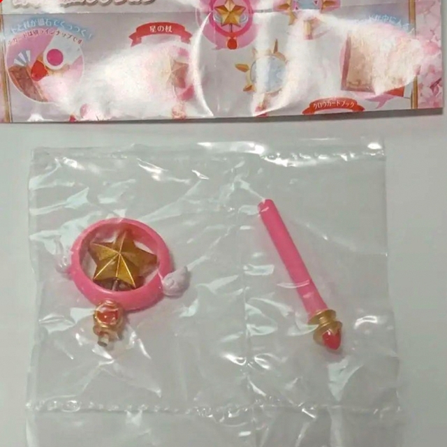 BANDAI(バンダイ)のカードキャプターさくら ガチャ エンタメ/ホビーのおもちゃ/ぬいぐるみ(キャラクターグッズ)の商品写真