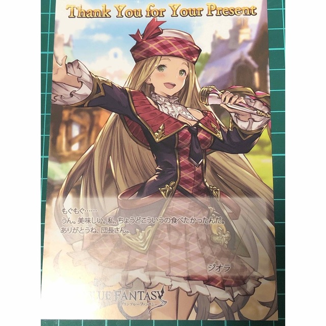 グランブルーファンタジー ジオラ メッセージカード エンタメ/ホビーのアニメグッズ(カード)の商品写真