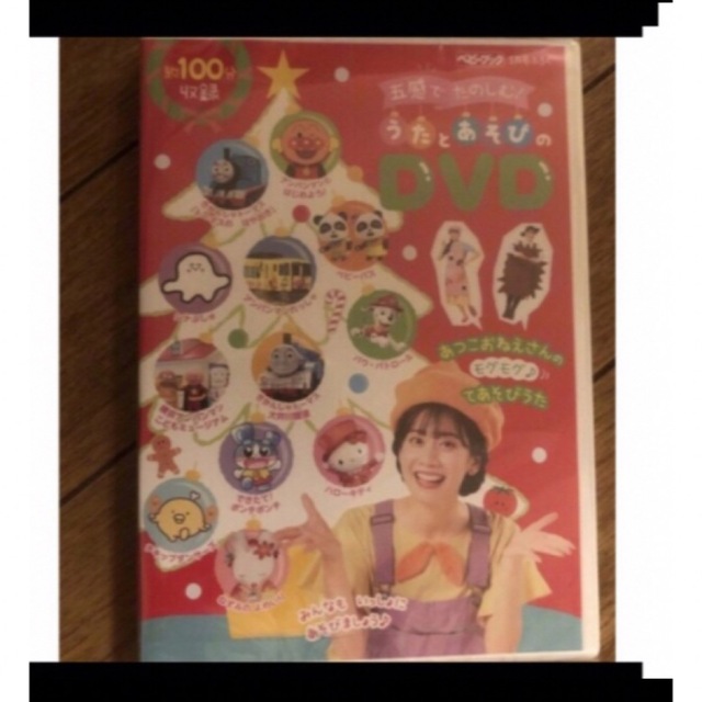 アンパンマン(アンパンマン)のあつこおねえさん　うたとあそびのDVD エンタメ/ホビーのDVD/ブルーレイ(キッズ/ファミリー)の商品写真