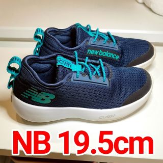 ニューバランス(New Balance)の【値下げ中】ニューバランス　スリッポン　キッズ19.0cm(スニーカー)