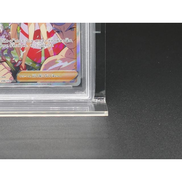 ポケモン(ポケモン)の[PSA10] Pokemon ポケモン 236/172 SAR カイ エンタメ/ホビーのトレーディングカード(シングルカード)の商品写真