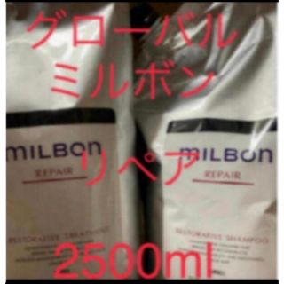 グローバルミルボン インダルジングハイドレーション 2.5kg www ...