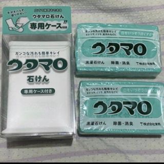 トウホウ(東邦)のウタマロ石鹸2個 ＆ 専用ケース 新品 送料込み (洗剤/柔軟剤)