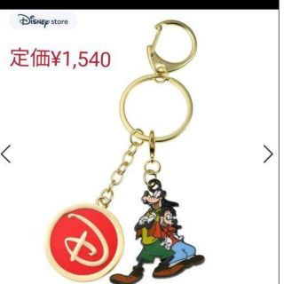 ディズニー(Disney)のDISNEY STORE 完売品 グーフィー マックス キーホルダー ロゴ(キャラクターグッズ)