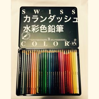 カランダッシュ(CARAN d'ACHE)のカランダッシュ　CARAN D’ACHE  水彩色鉛筆　29色(黒のみ欠品)(色鉛筆)