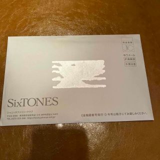 ストーンズ(SixTONES)のSixTONES FC 最新会報 #12(アイドルグッズ)