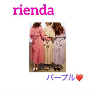 リエンダ(rienda)の新品未使用タグ付き♡パープル　トレンチコート(トレンチコート)