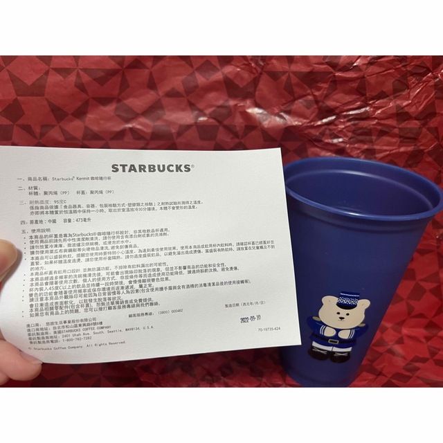 台湾スターバックス エコタンブラー 2個SET