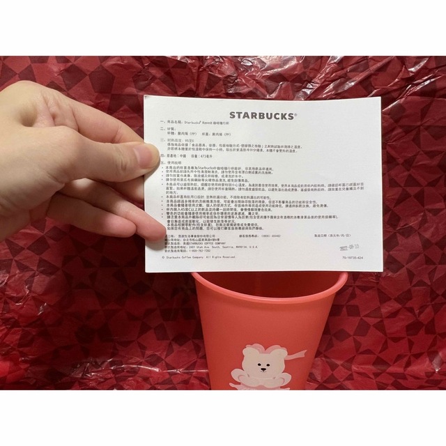 台湾スターバックス エコタンブラー 2個SET