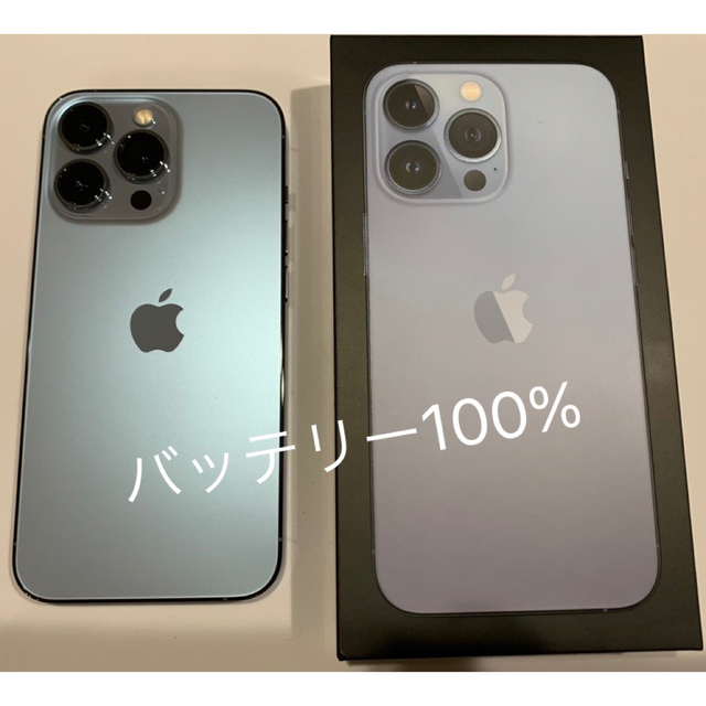 iPhone 13 Pro Max シエラブルー 256 GB SIMフリー