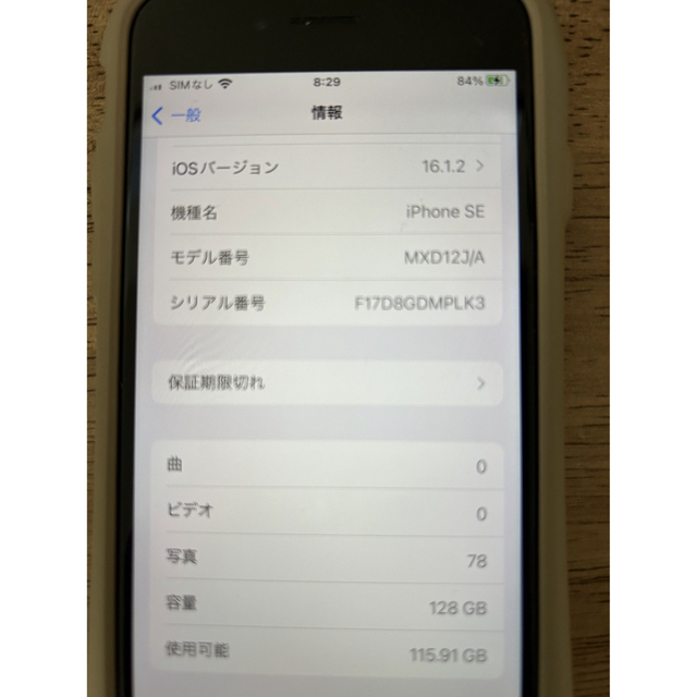 iPhone SE第2世代　128GB 最終値下げのサムネイル