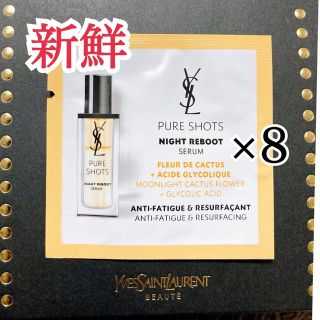 イヴサンローランボーテ(Yves Saint Laurent Beaute)の【新鮮】ピュアショット ナイトセラム 8包 イヴサンローラン イヴ・サンローラン(美容液)