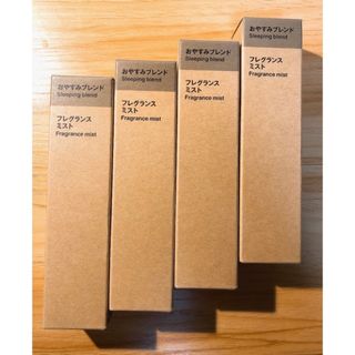 MUJI (無印良品) - 【4本セット】フレグランスミスト・おやすみブレンド