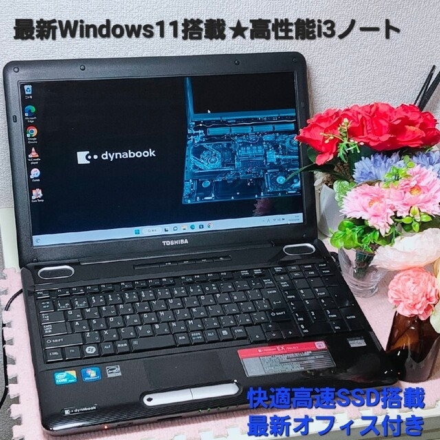 ★最新Win11搭載☆すぐに使える♪高性能i3搭載★高速SSD交換済☆オフィス付