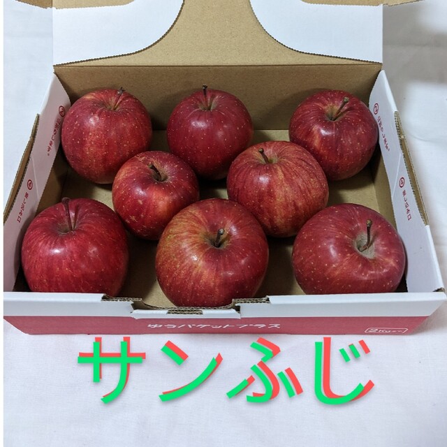青森県産りんご《葉とらずサンふじ》　　　　　　　　　　　　ゆうパケット便 食品/飲料/酒の食品(フルーツ)の商品写真