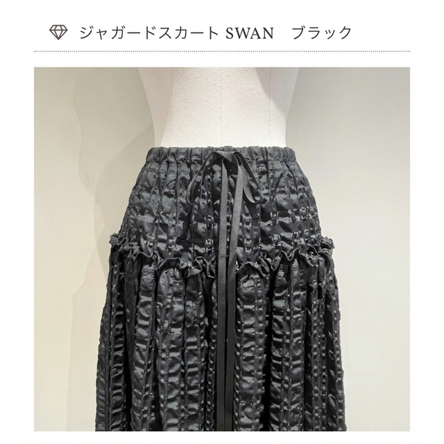 ドライクリーニングジャガードスカート SWAN　ブラック