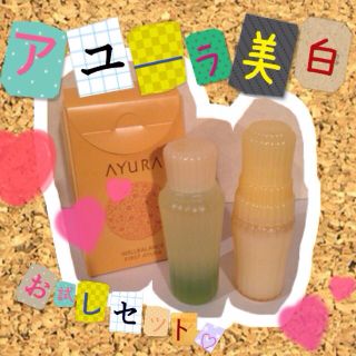 アユーラ(AYURA)のアユーラ♡化粧液＆入浴剤(その他)