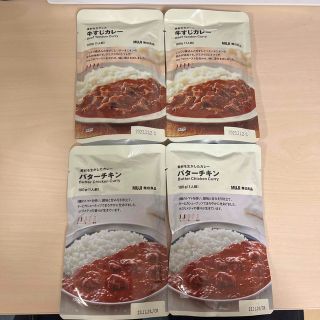 ムジルシリョウヒン(MUJI (無印良品))の無印良品　バターチキンカレー　牛すじカレー　各2個(レトルト食品)