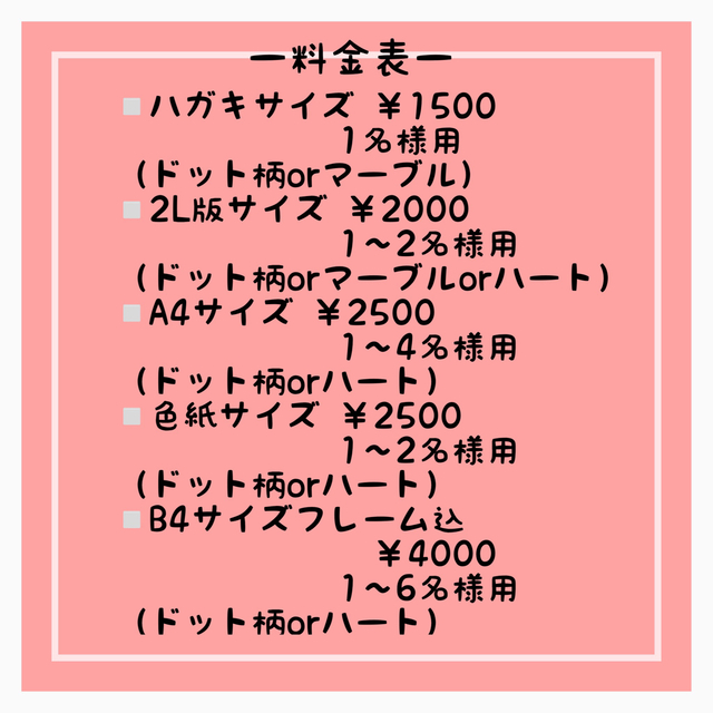 お名前ポエム♡ 世界に1つだけのポエム | www.causus.be