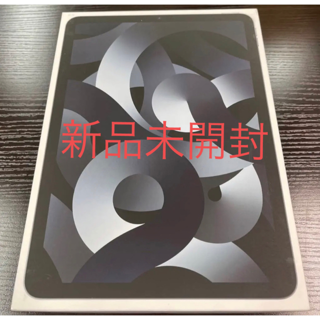 iPad Air 第五世代　64gb Wi-Fi 新品未開封　スペースグレー64GBネットワーク