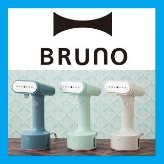 ブルーノ(BRUNO)のBRUNO ブルーノ スタイリングハンディスチーマー スチームアイロン(アイロン)