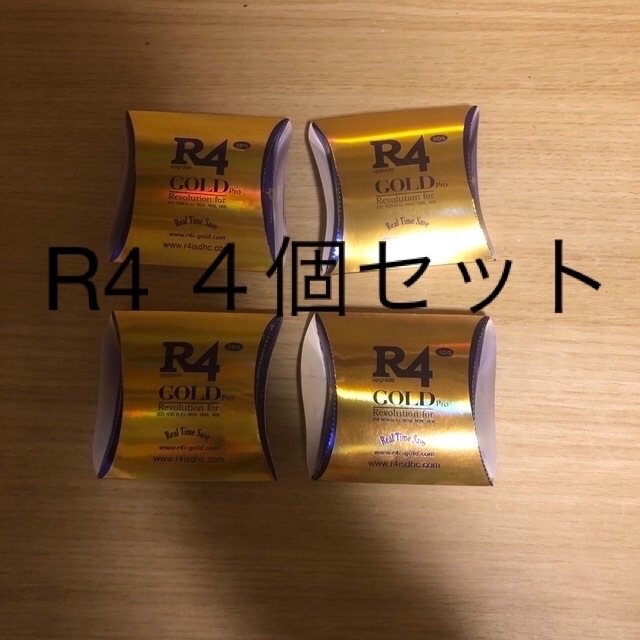 専用　R4 Gold Pro 4個セット