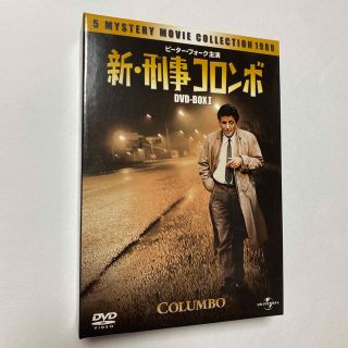 新・刑事コロンボ　DVD-BOX　I DVD(TVドラマ)