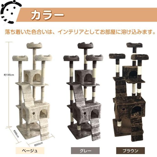 キャットタワー 据え置き型 大型 高さ186cm 爪とぎ 運動不足 1314 7