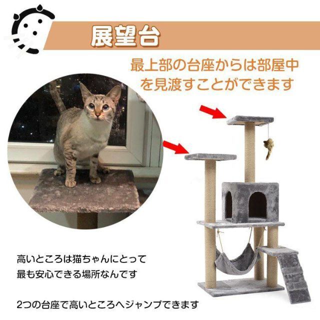 キャットタワー 猫タワー ネコ 据え置き型 おしゃれ 大型 爪とぎ 1315 2