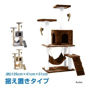 キャットタワー 猫タワー ネコ 据え置き型 おしゃれ 大型 爪とぎ 1315(猫)