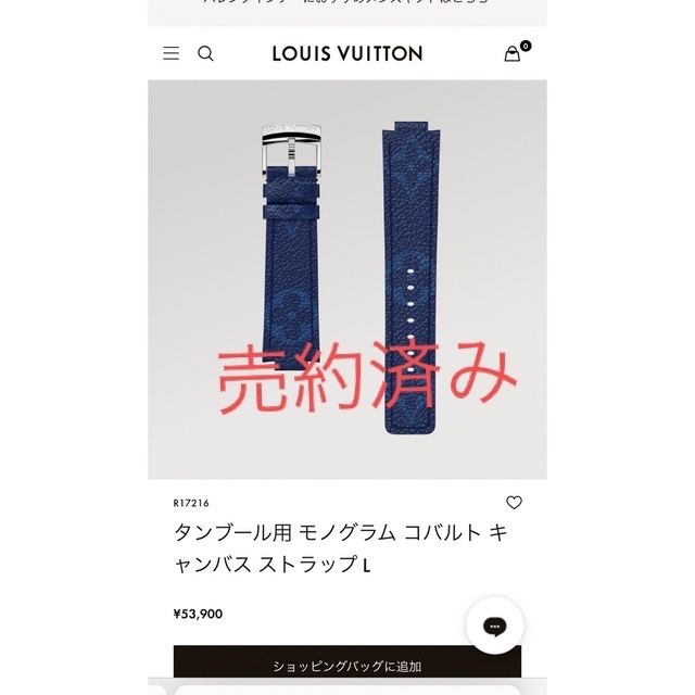 値下げ‼️ルイヴィトン タンブール 腕時計用 替えベルト ストラップ L