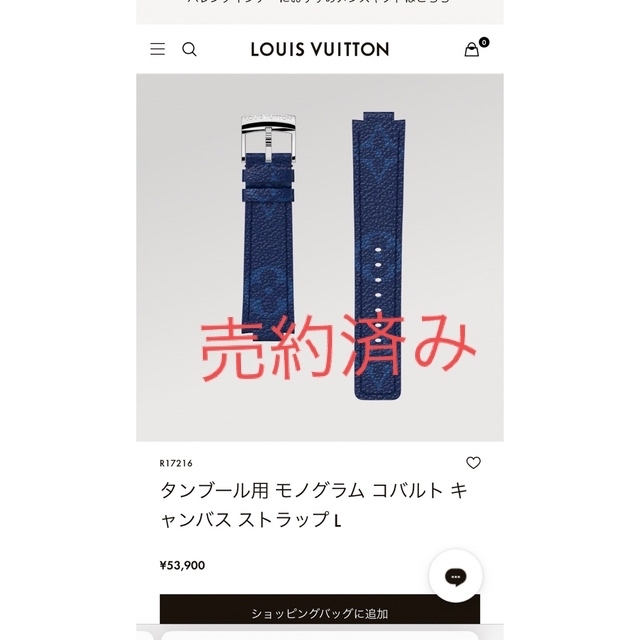 最大の割引 LOUIS VUITTON - ルイヴィトン タンブール 腕時計用 替え