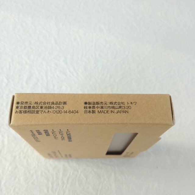 MUJI (無印良品)(ムジルシリョウヒン)の新品未使用　MUJI 　無印良品　UVパウダー　ファンデーション　オークル コスメ/美容のベースメイク/化粧品(ファンデーション)の商品写真