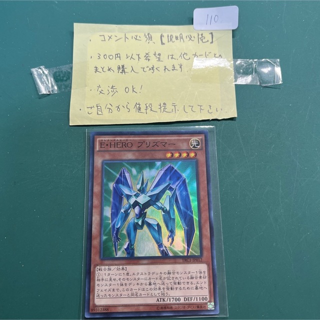 E-HEROプリズマー エンタメ/ホビーのトレーディングカード(シングルカード)の商品写真
