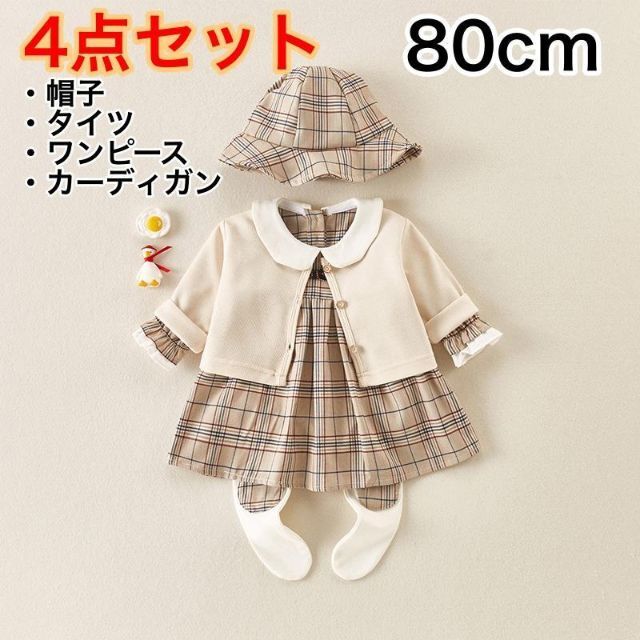 女の子用 80cm ワンピース ロンパース 卒園式 発表会 冠婚葬祭用 メンズの時計(ラバーベルト)の商品写真